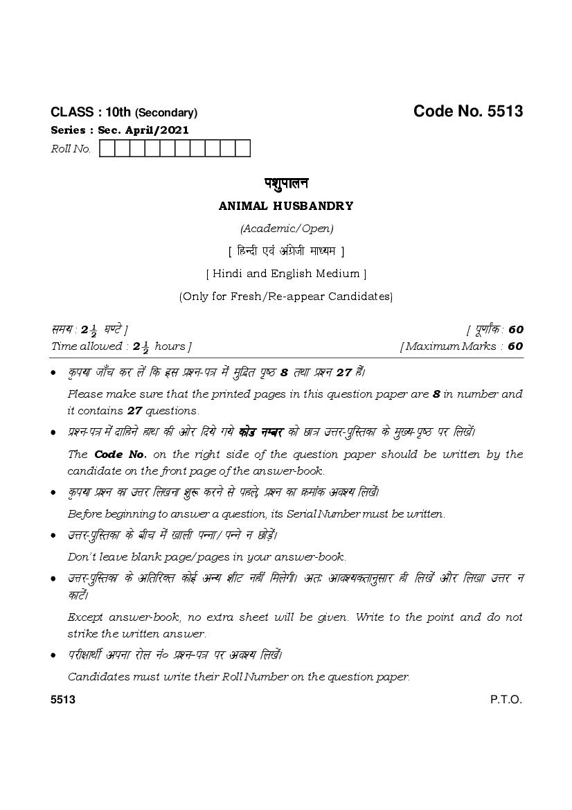 HBSE Class 10 Question Paper 2022 Animal Husbandry - Page 1