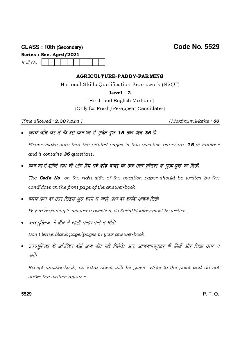 HBSE Class 10 Question Paper 2022 Agriculture Paddy Farming - Page 1