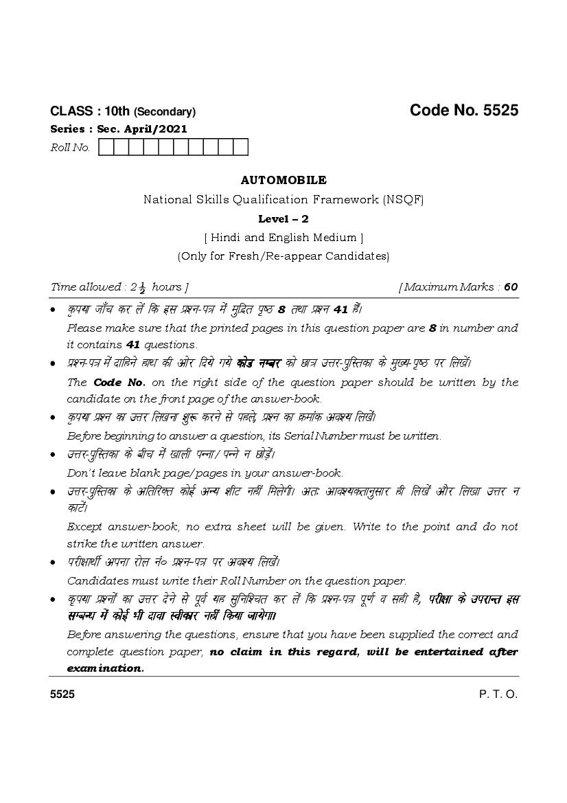 HBSE Class 10 Question Paper 2022 Automobile - Page 1
