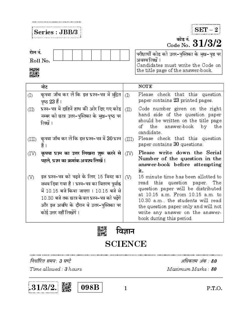 CBSE Class 10 Science Question Paper 2020 Set 31-3-2 - Page 1