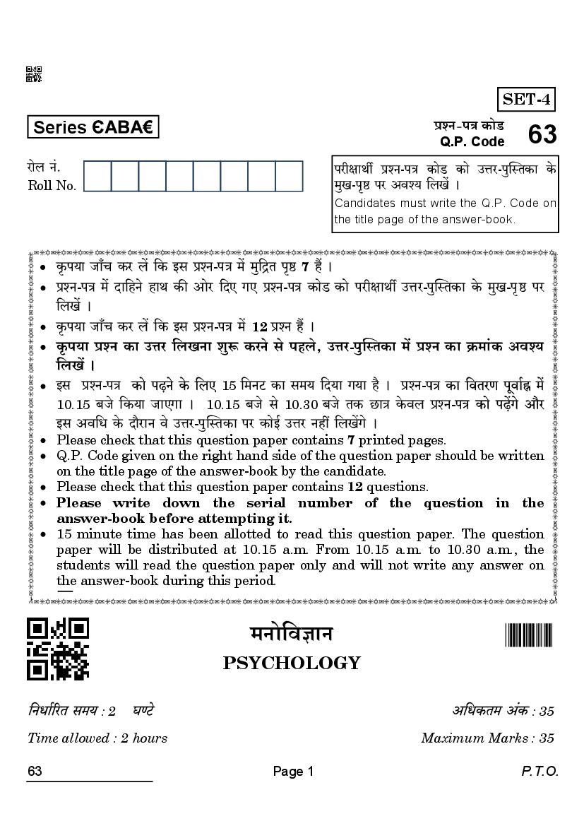 CBSE Class 12 Question Paper 2022 Psychology (Solved) - Page 1