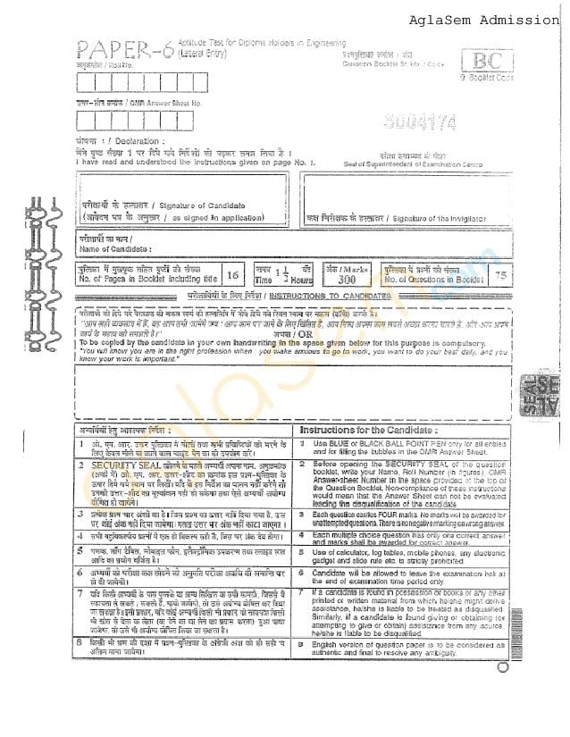 UPSEE 2015 Question Paper 6 - Page 1