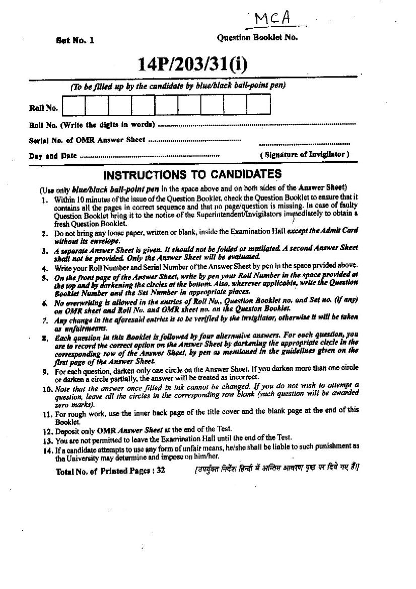 BHU PET 2014 Question Paper MCA - Page 1
