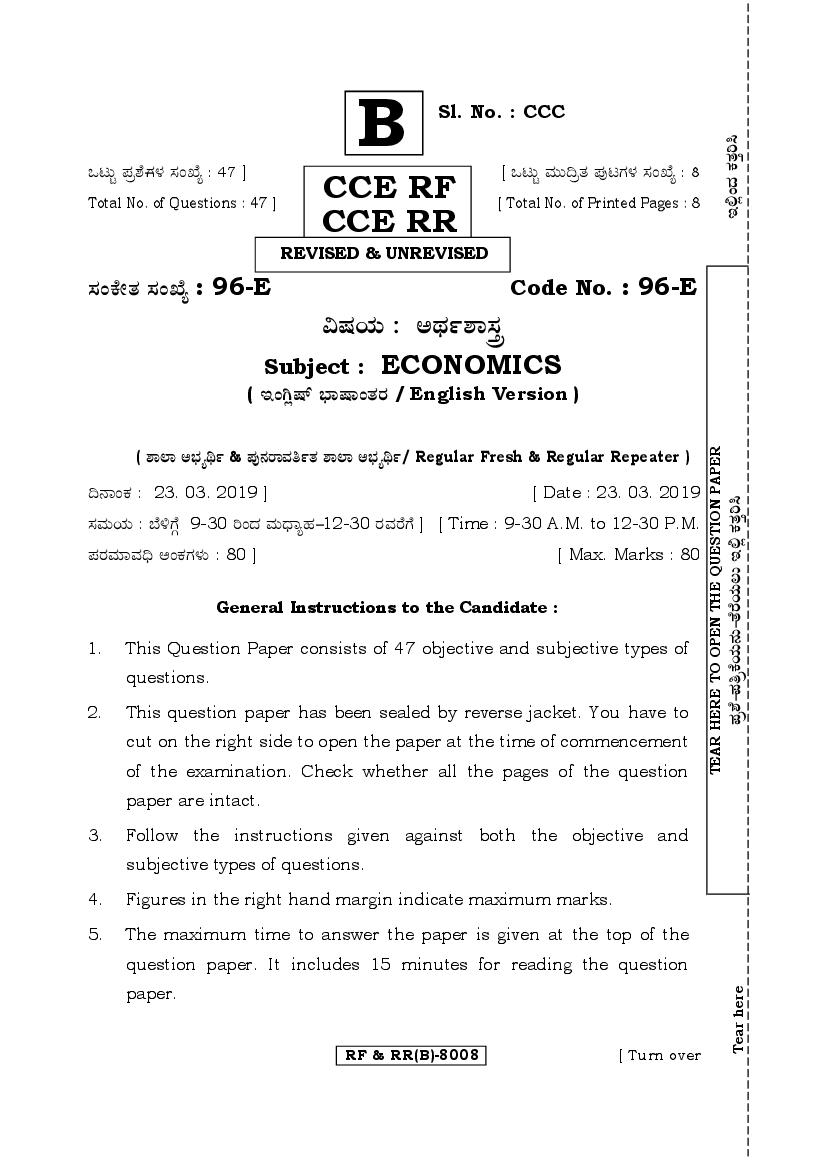 Karnataka SSLC Question Paper April 2019 Economics English Medium - Page 1
