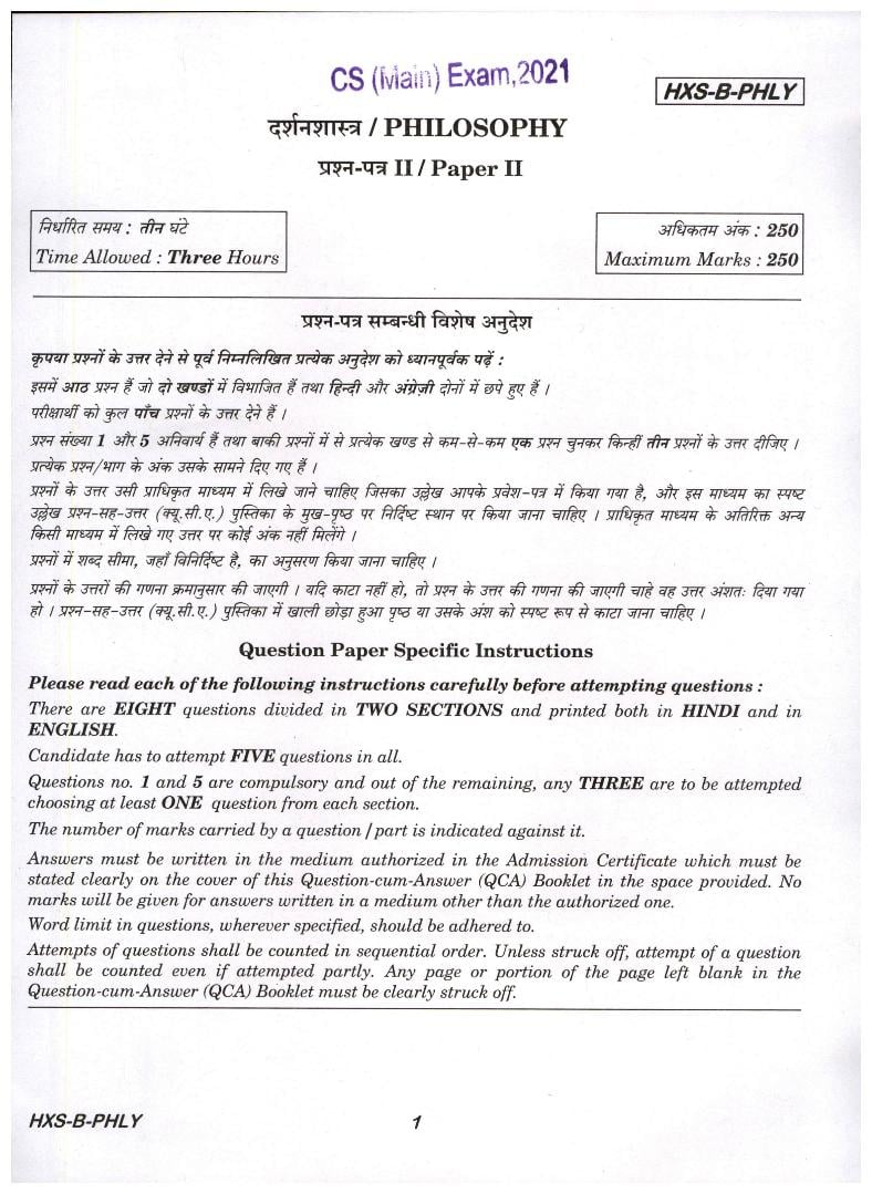 UPSC IAS 2021 Question Paper for Philosophy Paper II - Page 1