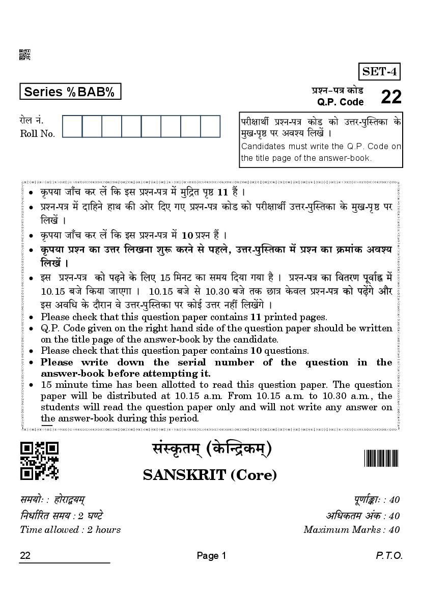 CBSE Class 12 Question Paper 2022 Sanskrit Core (Solved) - Page 1