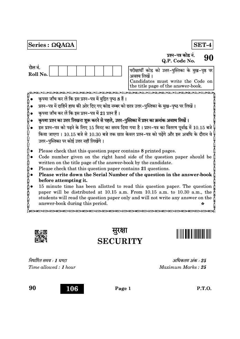 CBSE Class 10 Question Paper 2022 Security - Page 1