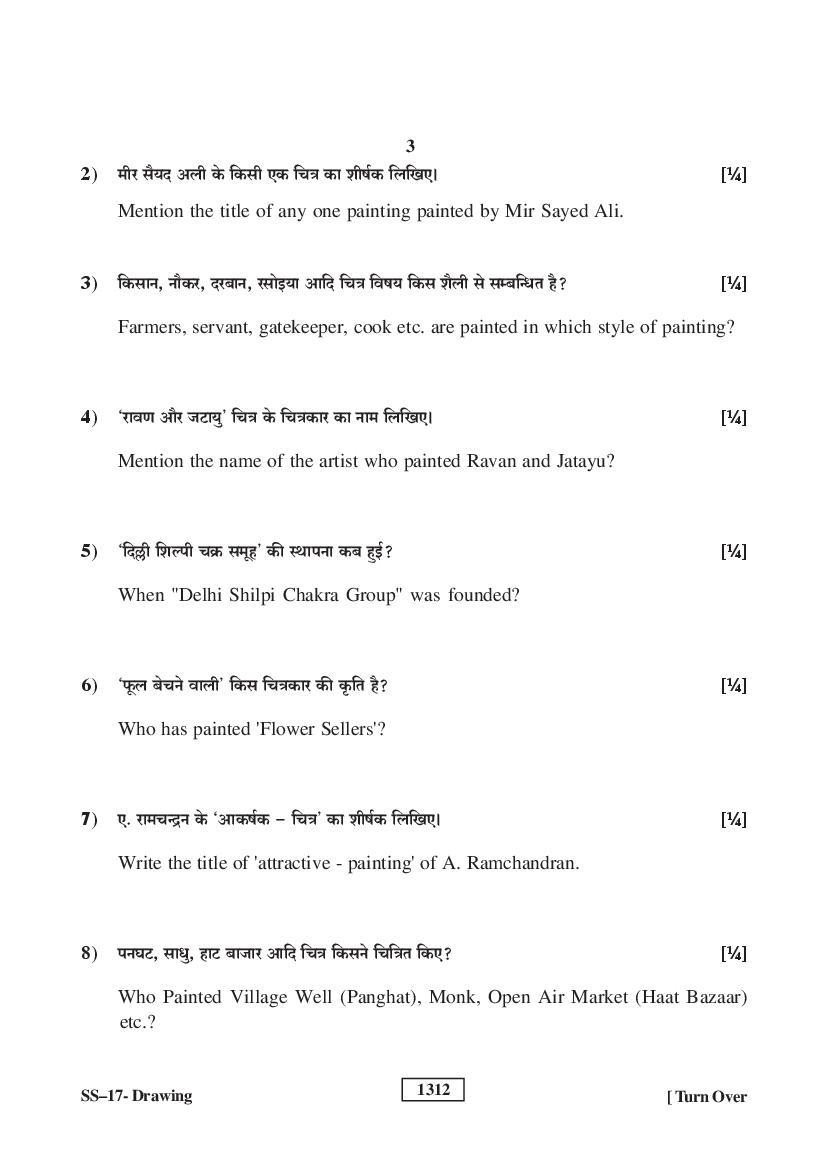 Aggregate more than 152 drawing paper for class 3 super hot seven.edu.vn