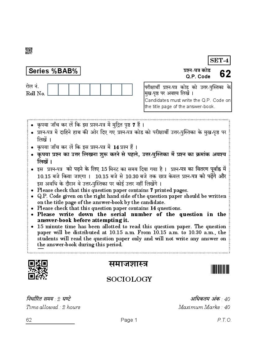 CBSE Class 12 Question Paper 2022 Sociology (Solved) - Page 1