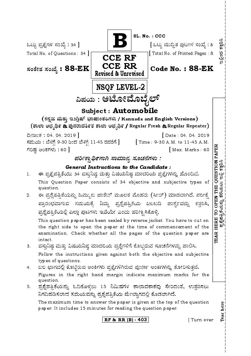 Karnataka SSLC Question Paper April 2019 Automobile - Page 1