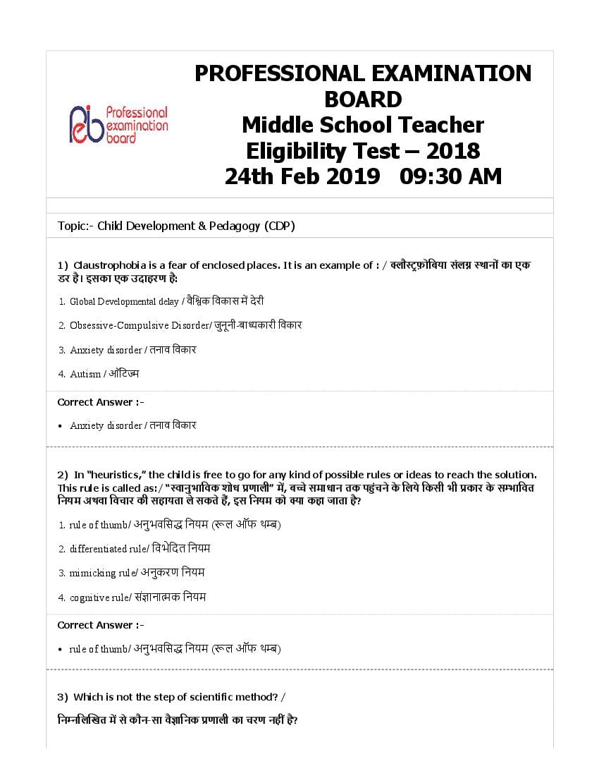 MP TET Question Paper Middle School Teacher Maths - Page 1