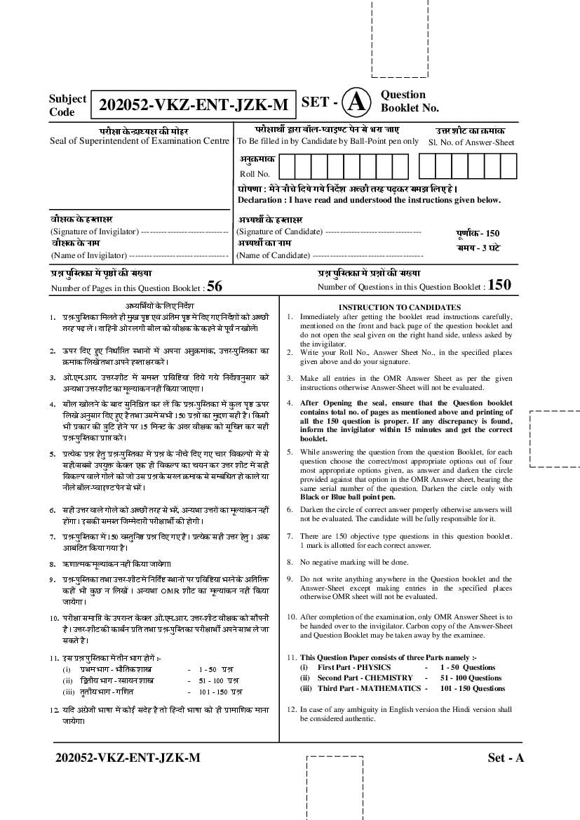 CG PET 2022 Question Paper - Page 1