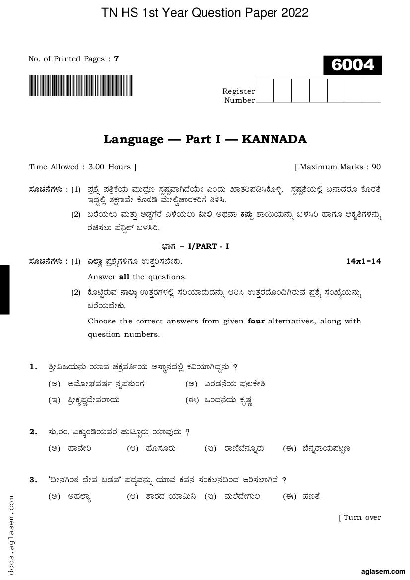 TN 11th Question Paper 2022 Kannada - Page 1