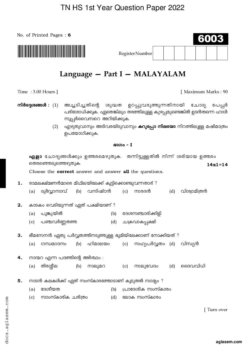 TN 11th Question Paper 2022 Malayalam - Page 1