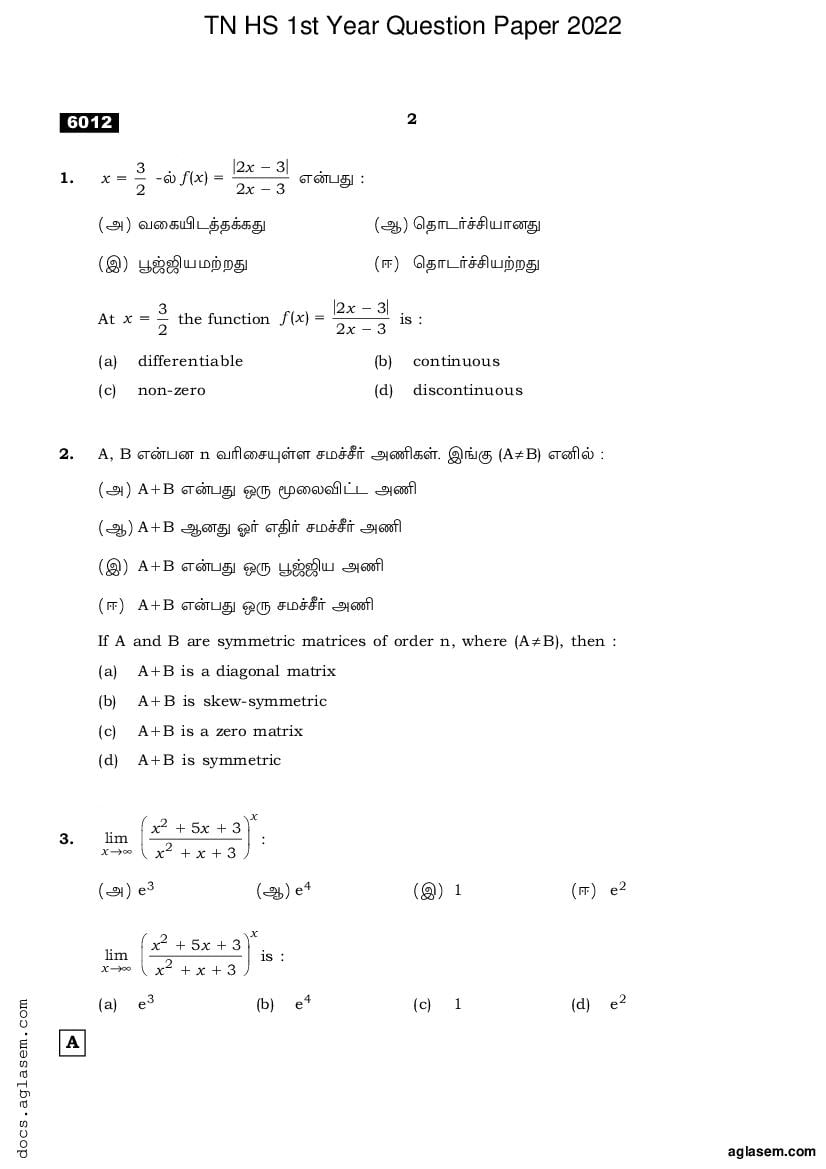 Tamil Nadu 11th Question Paper 2022 for Maths (PDF)