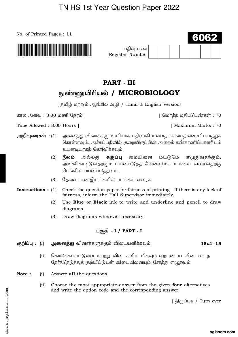 TN 11th Question Paper 2022 Microbiology - Page 1