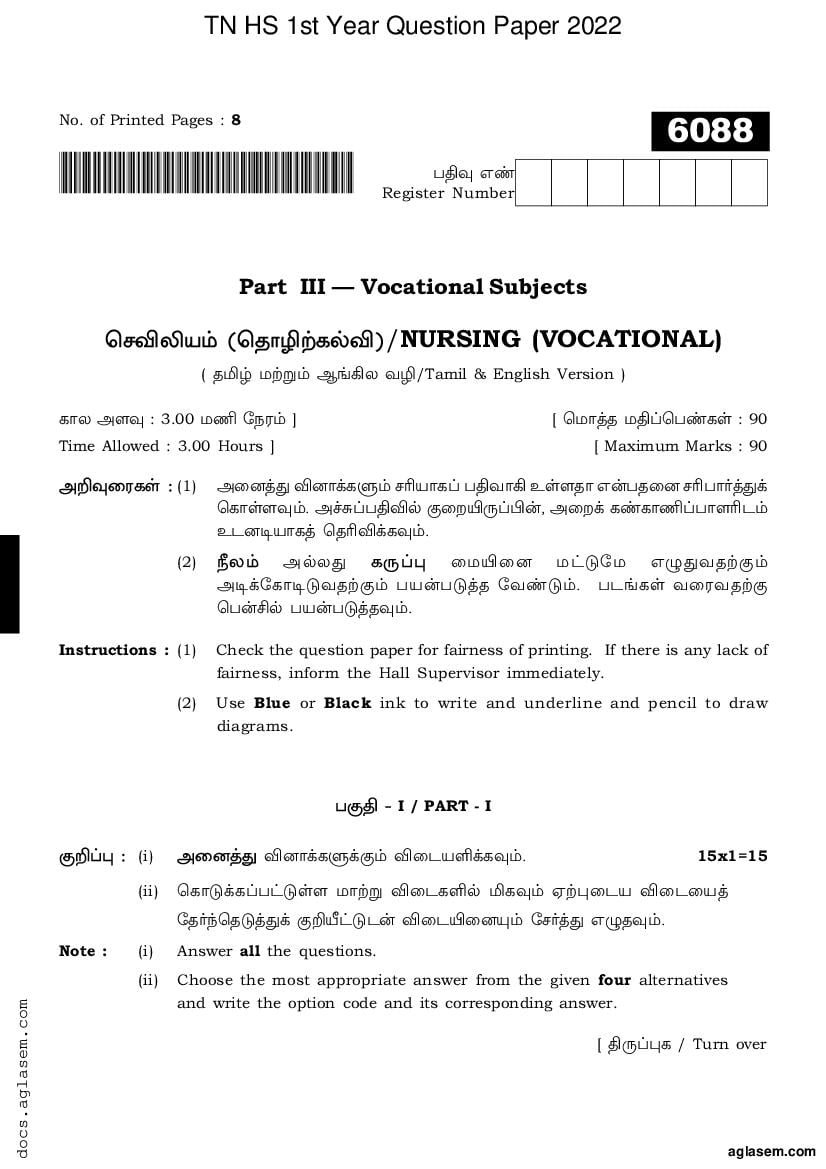 TN 11th Question Paper 2022 Nursing (Vocational) - Page 1