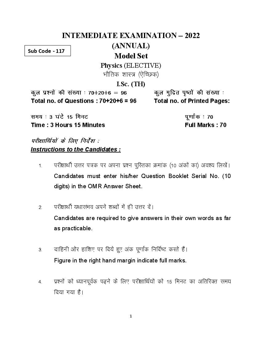 Bihar Board Class 12 Model Question Paper 2022 Physics - Page 1