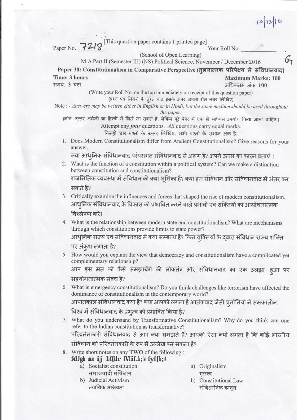 DU SOL M.A Political Science Question Paper 2nd Year 2017 Sem 3 Constitutionalism In Comparative Perspective G - Page 1