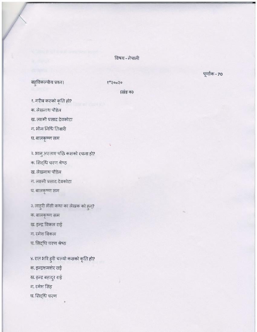 UP Board Class 10th Model Paper 2023 Nepali - Page 1