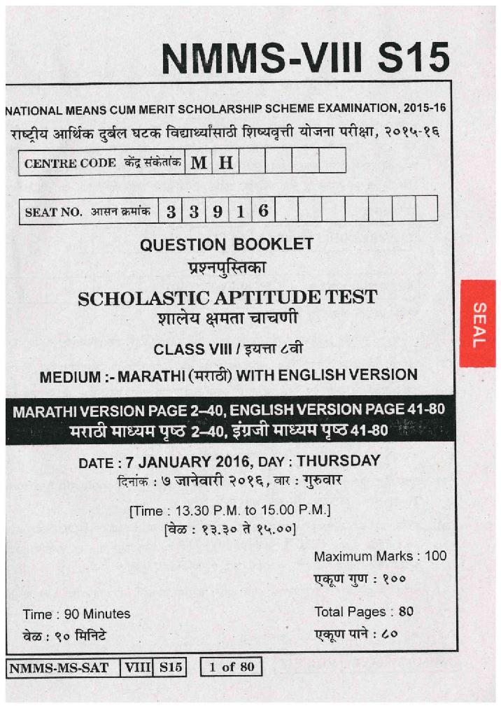 Maharashtra NMMS 2015 Question Paper SAT - Page 1