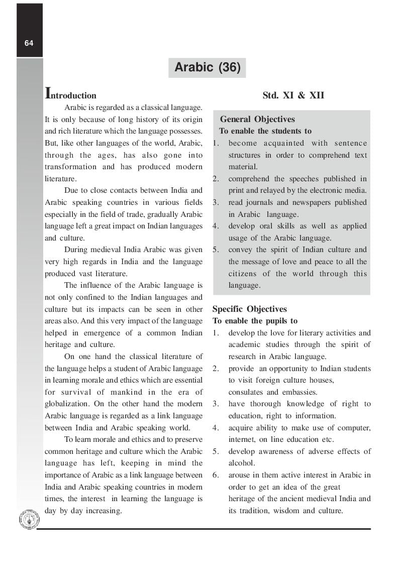 Maharashtra HSC Syllabus 2022 Arabic - Page 1