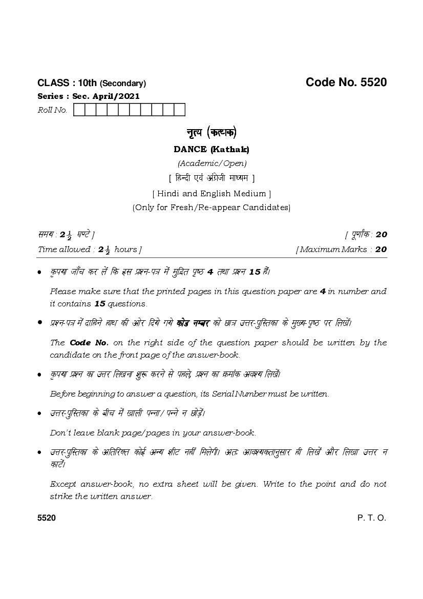 HBSE Class 10 Question Paper 2022 Dance - Page 1