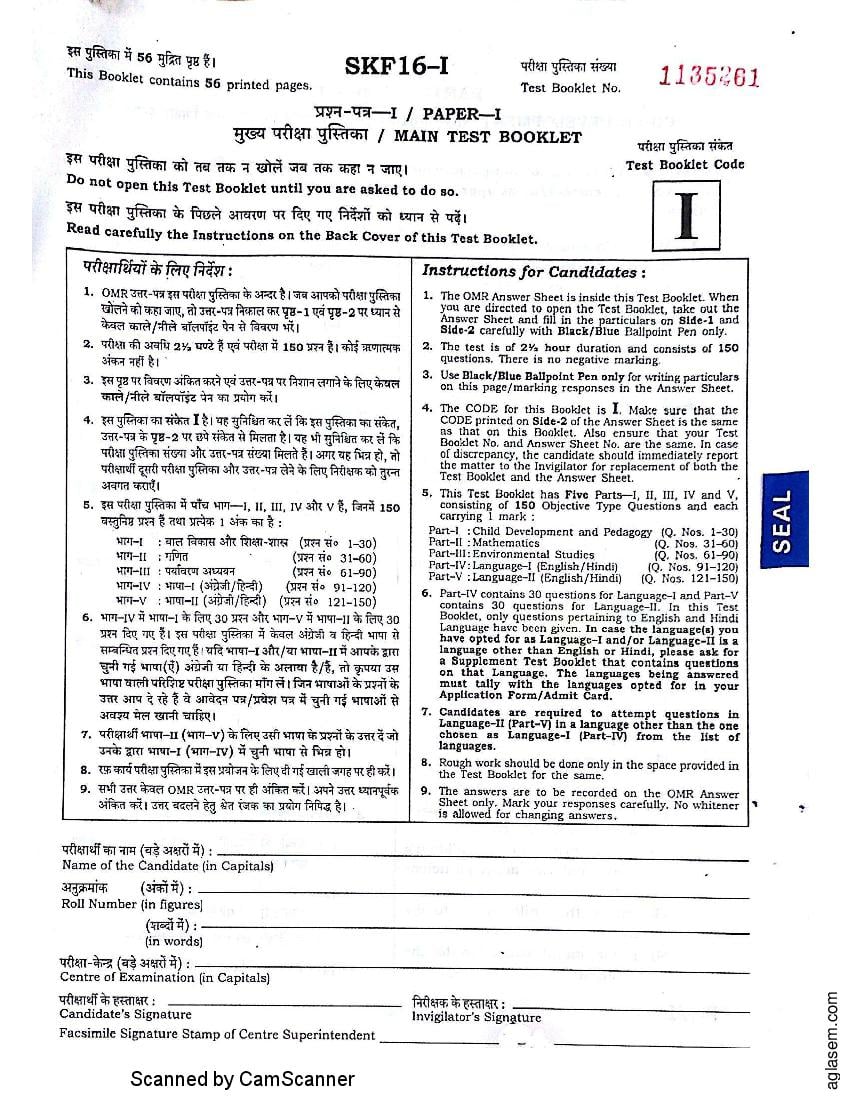 CTET 2016 (Feb) Question Paper 1 - Page 1