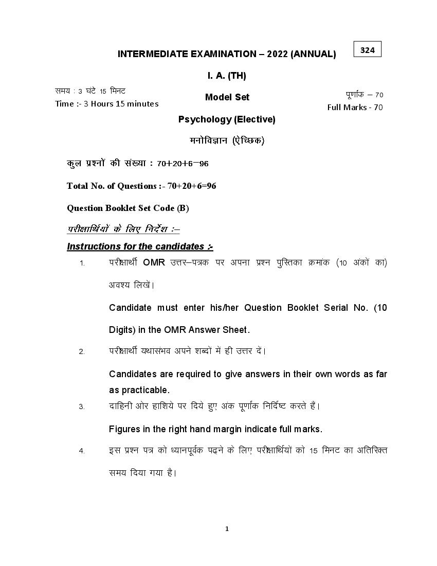 Bihar Board Class 12 Model Question Paper 2022 Psychology - Page 1