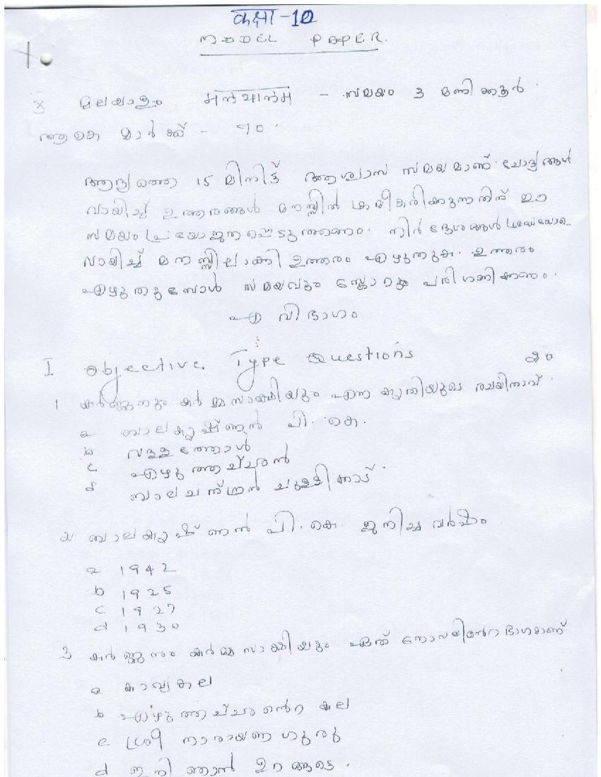 UP Board Class 10th Model Paper 2023 Mlyalam - Page 1