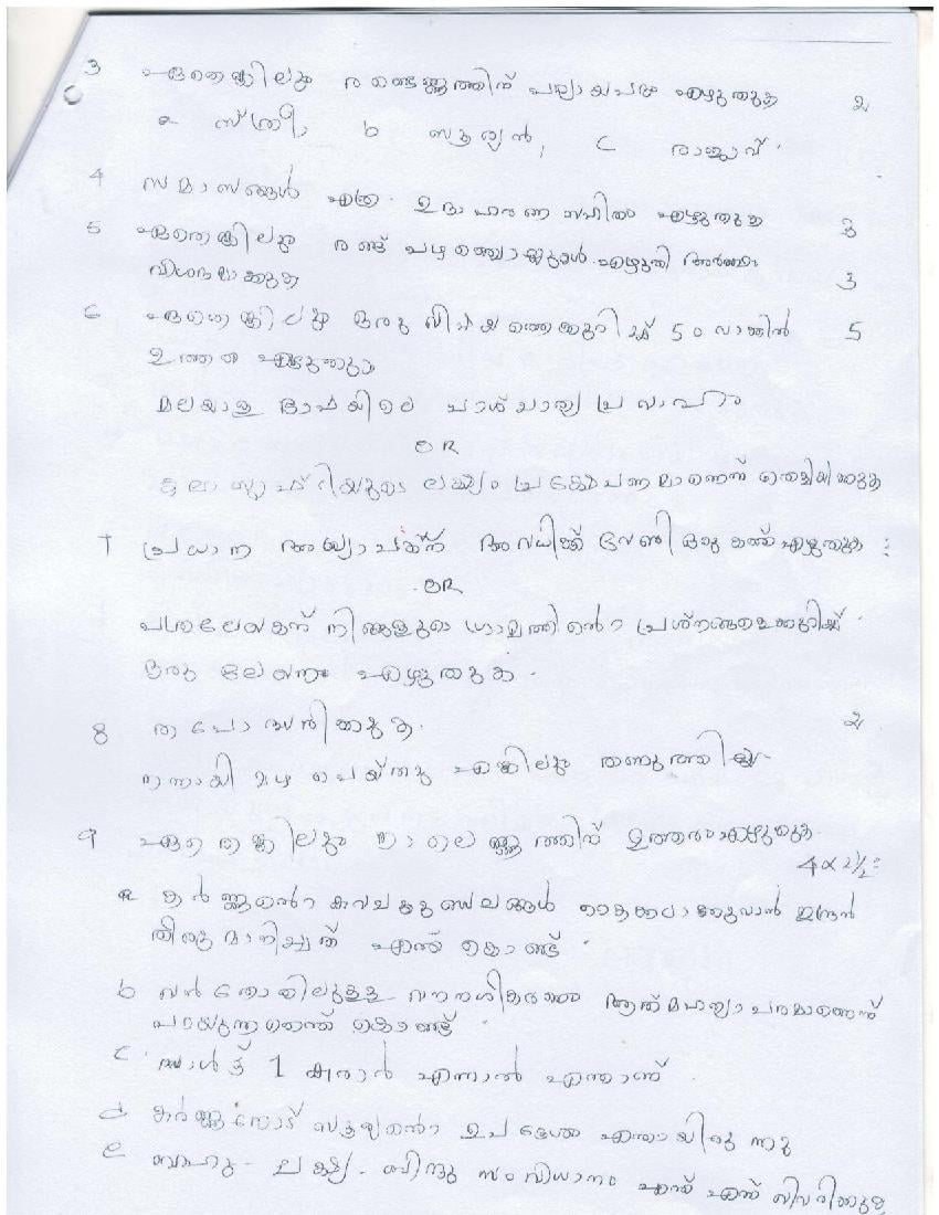 malayalam assignment model pdf