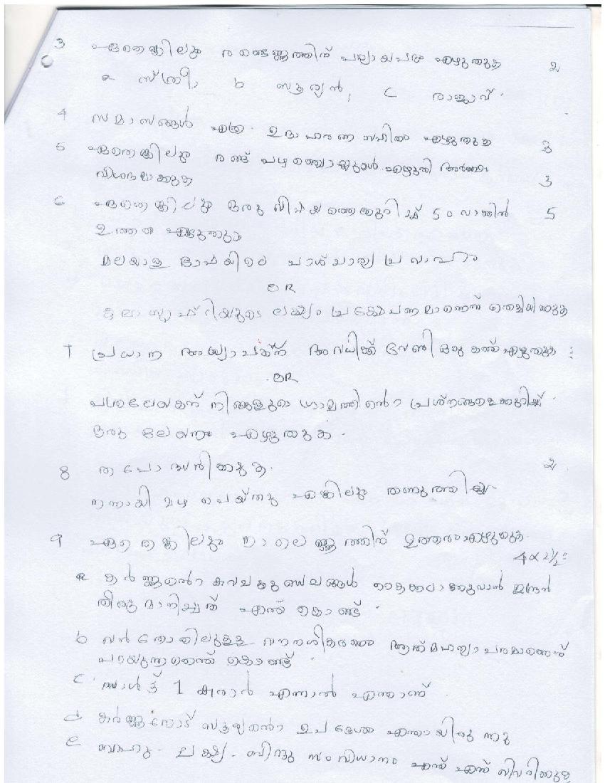 Up Board Class 10 Model Paper 2023 Mlyalam