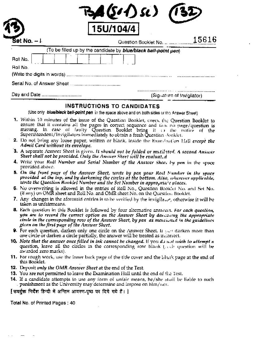 BHU UET 2015 Question Paper BA Social Science - Page 1