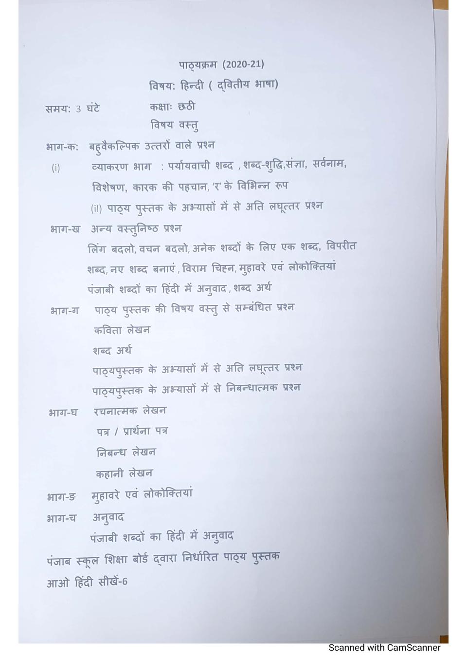 PSEB Syllabus 2020-21 for Class 6 Hindi 2nd Language - Page 1