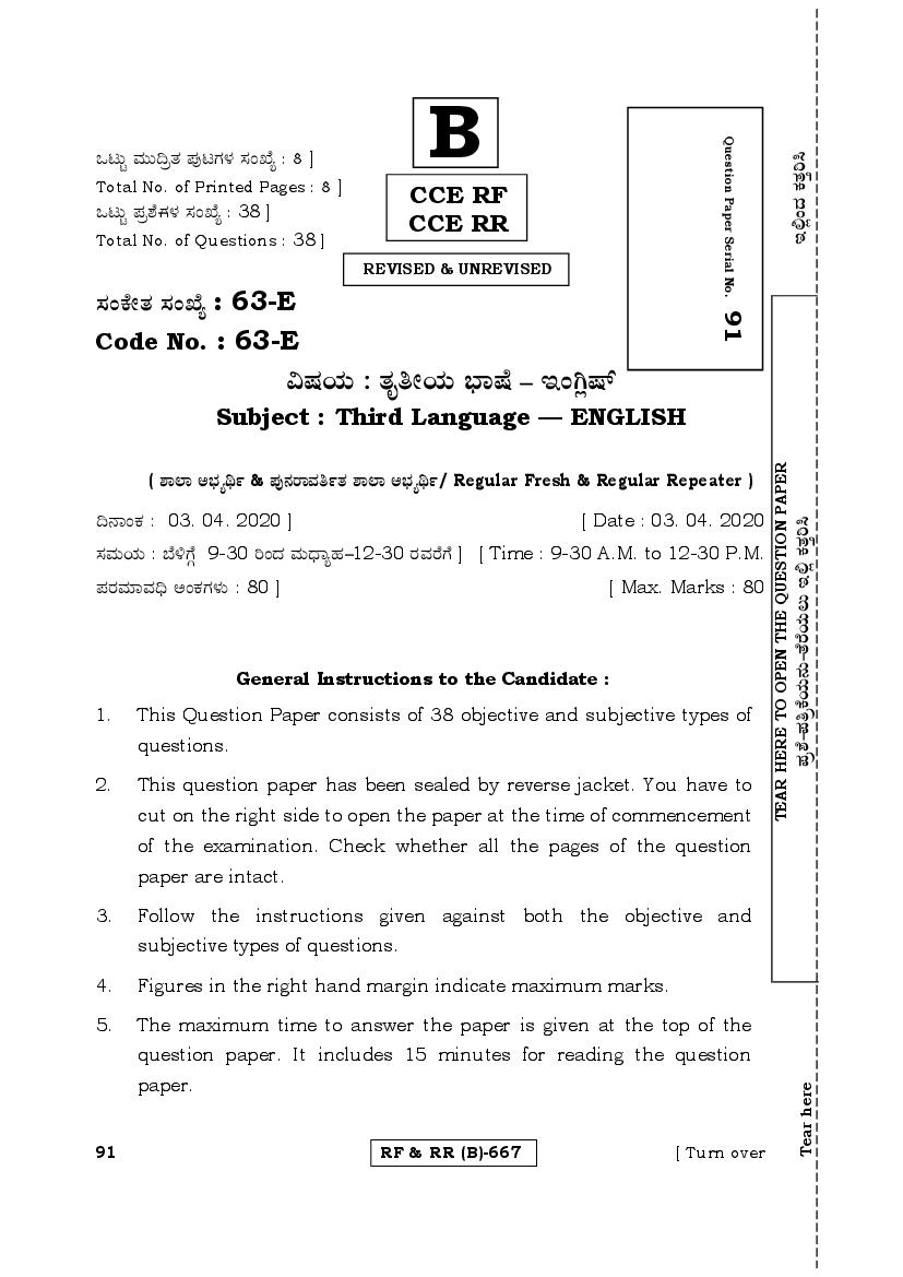 Karnataka SSLC Question Paper 2020 Third Language English - Page 1