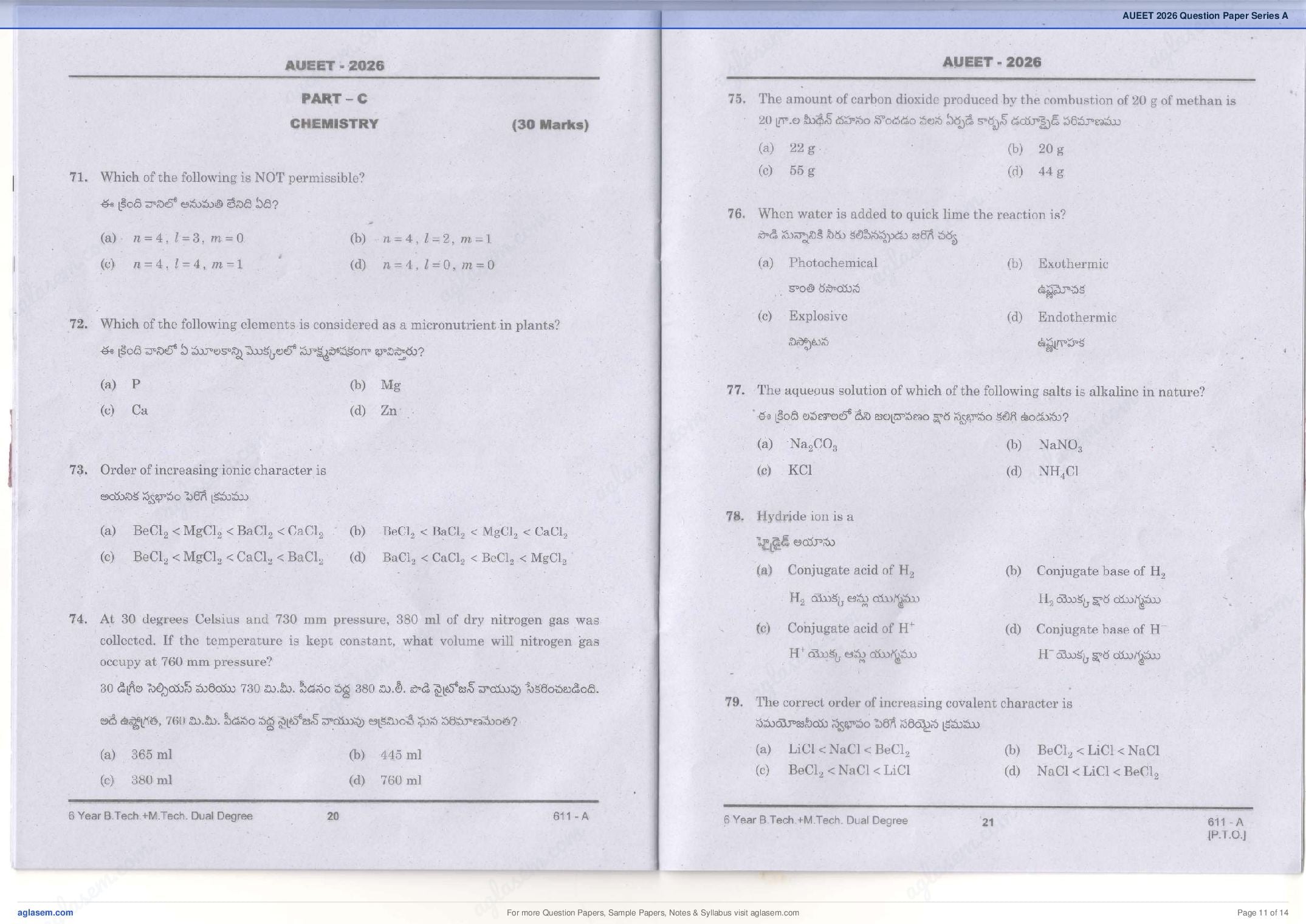 AUEET 2026 Question Paper PDF with Answer Key (A and B Series)