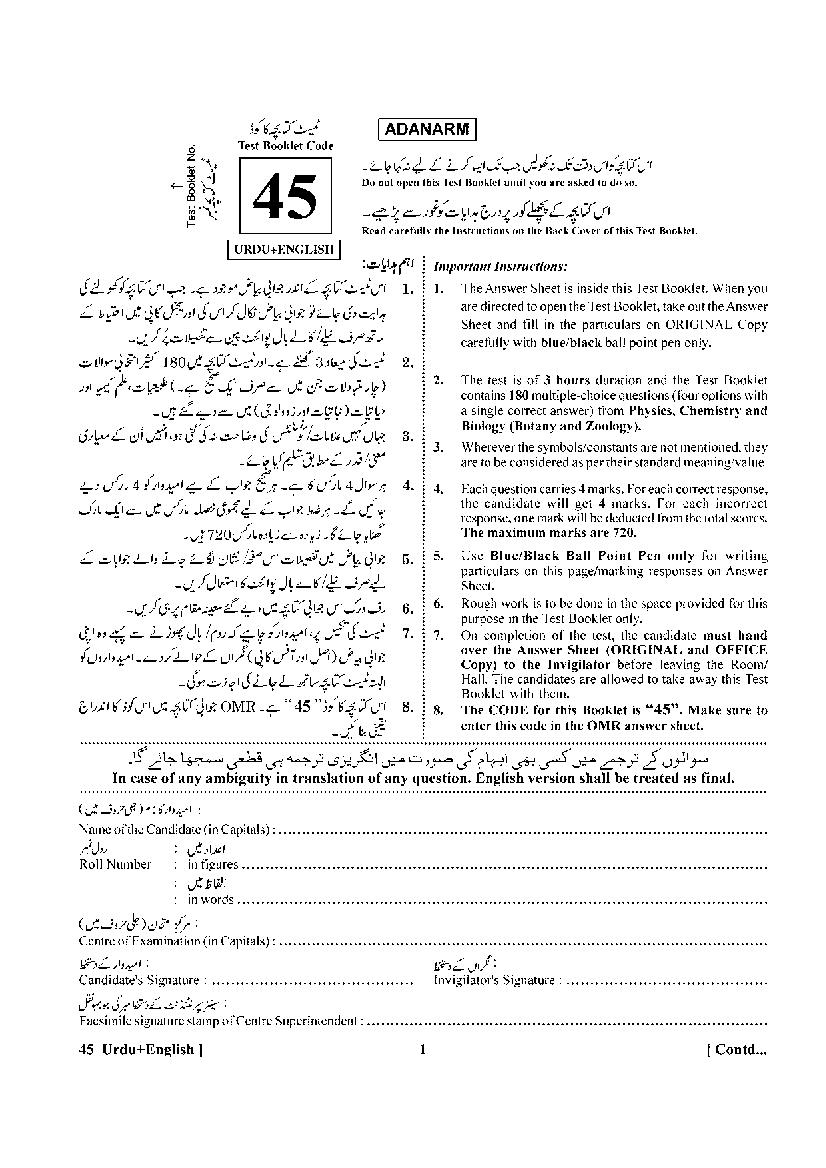 NEET 2025 Question Paper in Urdu - Page 1