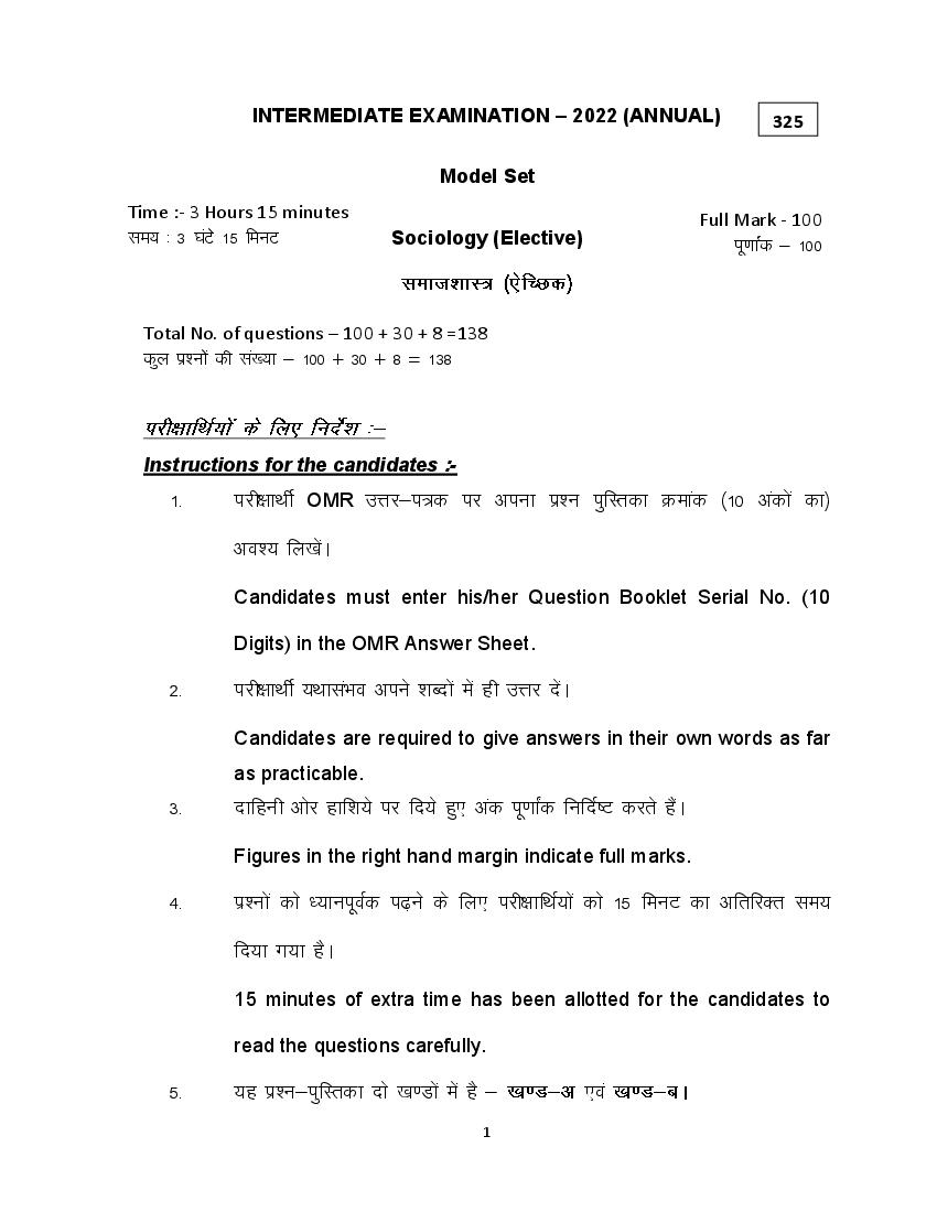 Bihar Board Class 12 Model Question Paper 2022 Sociology - Page 1
