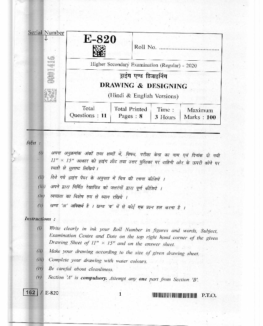 MP Board Class 12 Question Paper 2020 for Drawing and Designing - Page 1