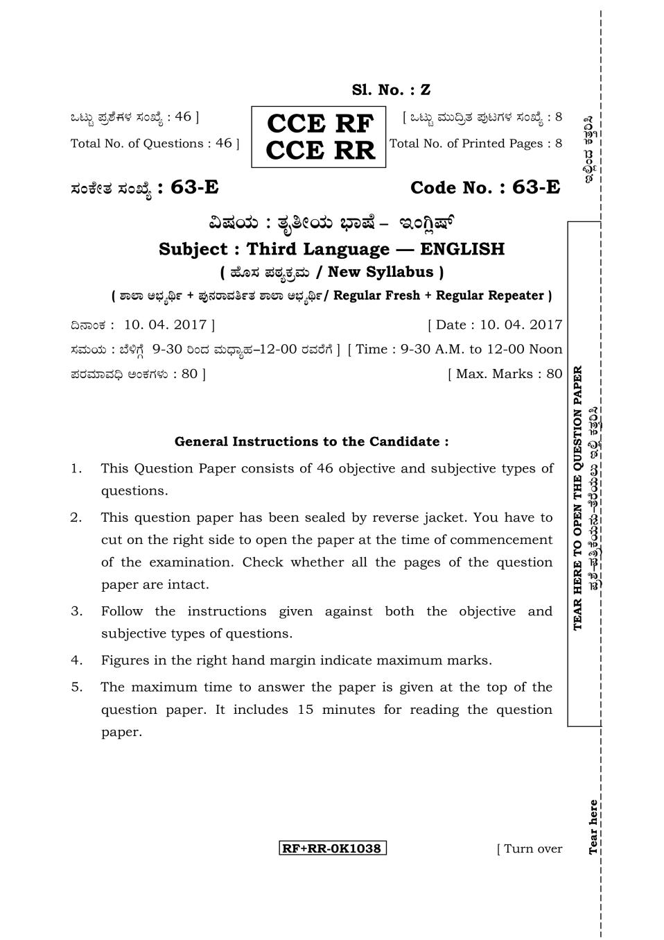 Karnataka SSLC English III Question Paper Apr 2017 - Page 1