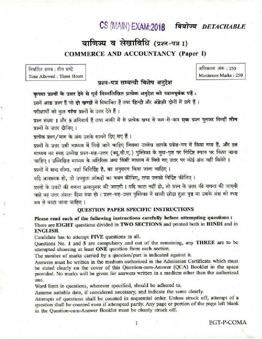UPSC IAS 2018 Question Paper for Commerce and Accountancy Paper - I (Optional) - Page 1