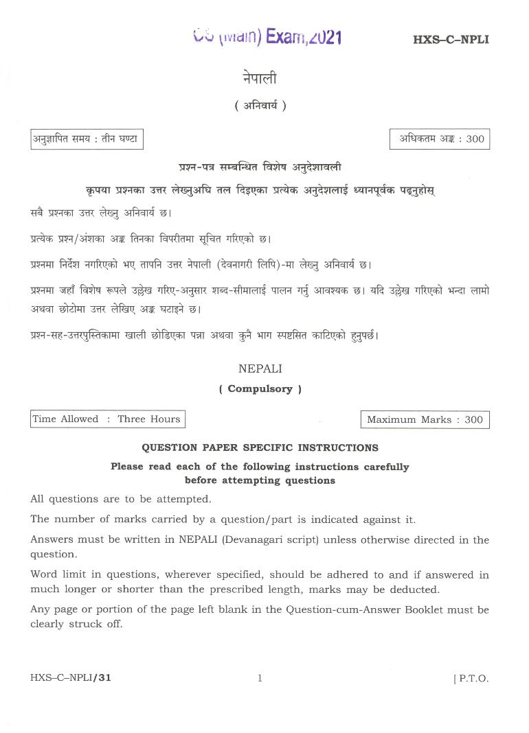 UPSC IAS 2021 Question Paper for Nepali - Page 1