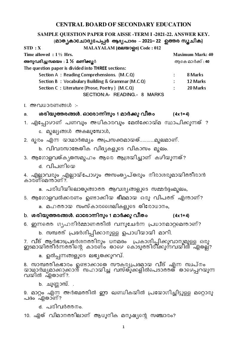 CBSE Class 10 Marking Scheme 2022 for Malayalam - Page 1