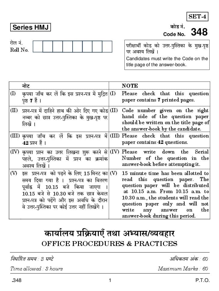 CBSE Class 12 Office Procedures and Practices Question Paper 2020 - Page 1
