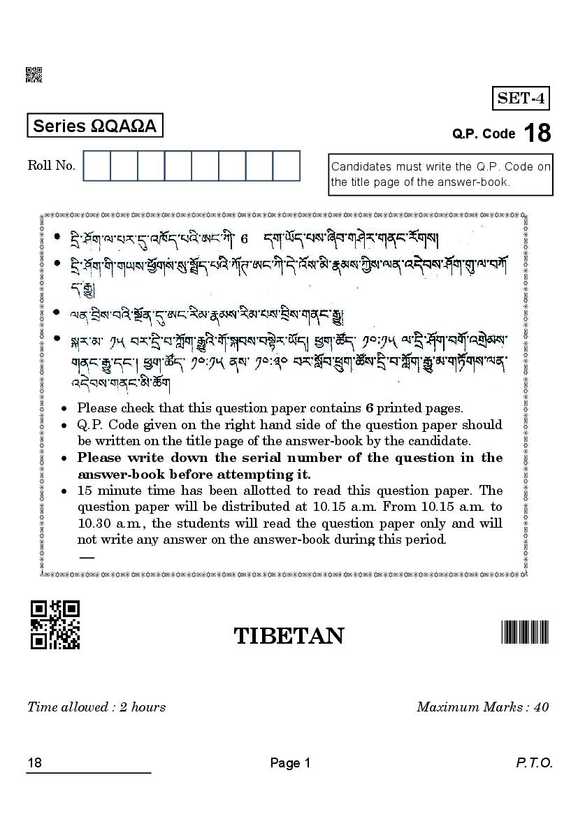 CBSE Class 10 Question Paper 2022 Tibetain - Page 1