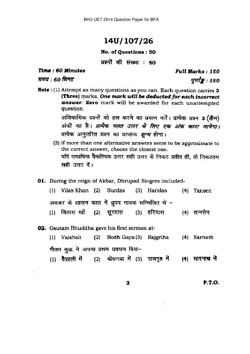 BHU UET 2014 Question Paper for BFA - Page 1