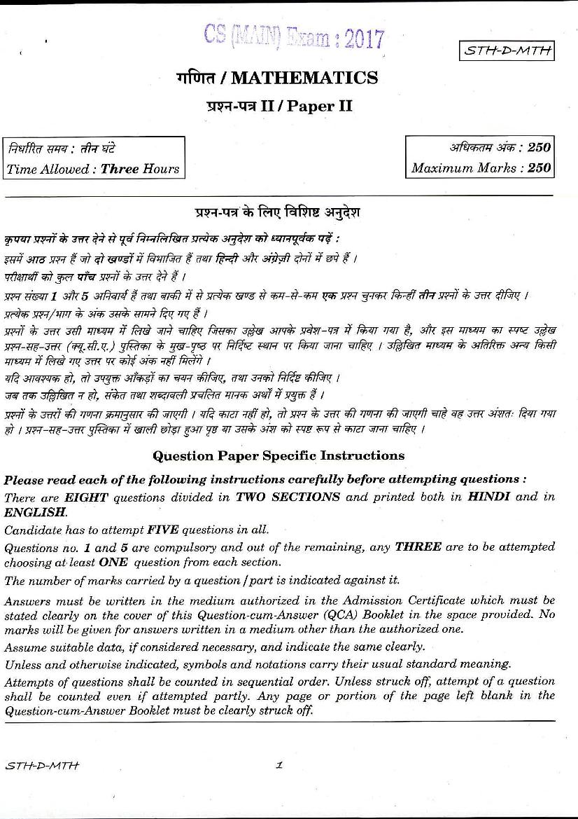 UPSC IAS 2017 Question Paper for Mathematics Paper - II (Optional) - Page 1