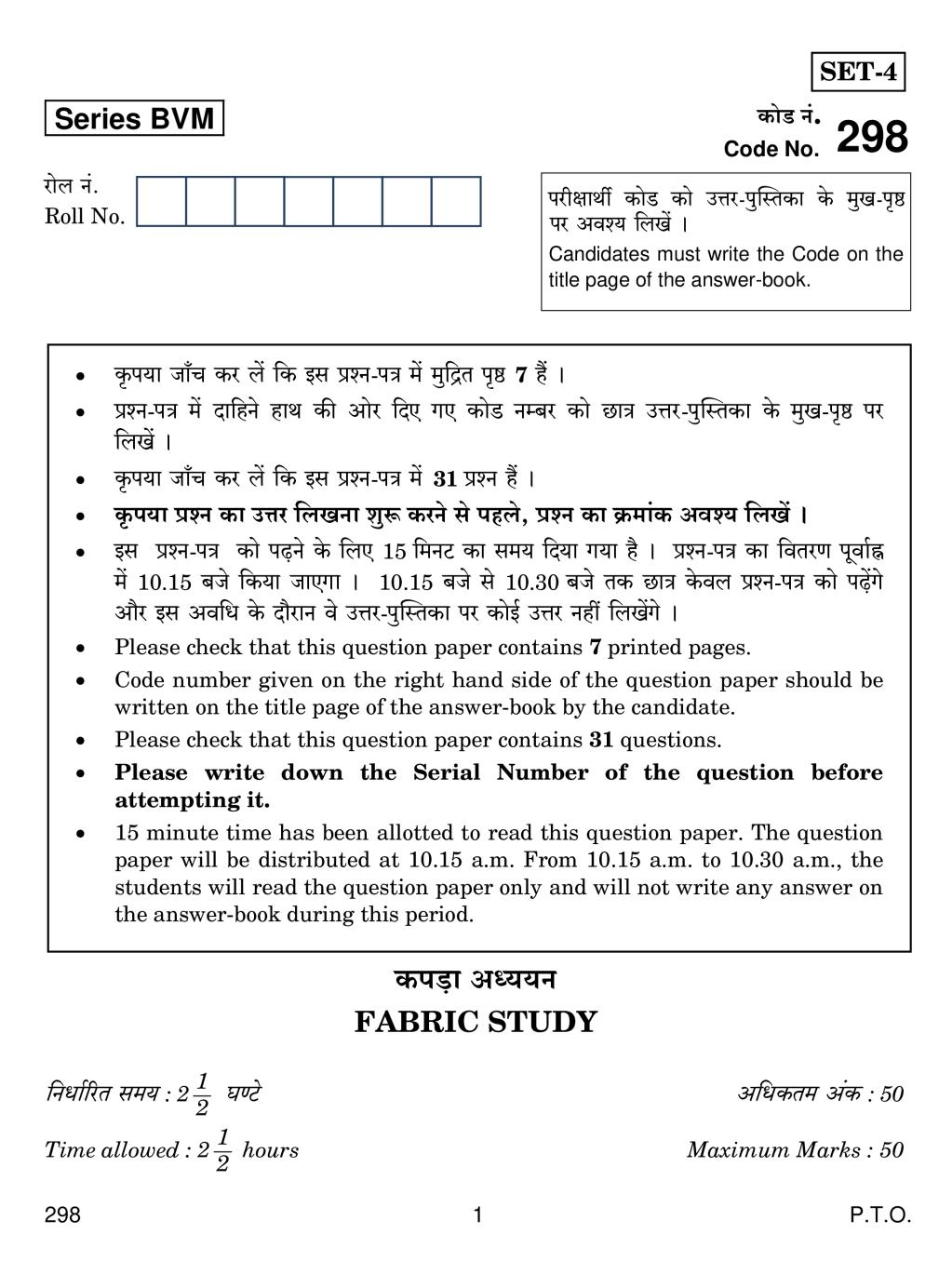 CBSE Class 12 Fabric Studies Question Paper 2019 - Page 1