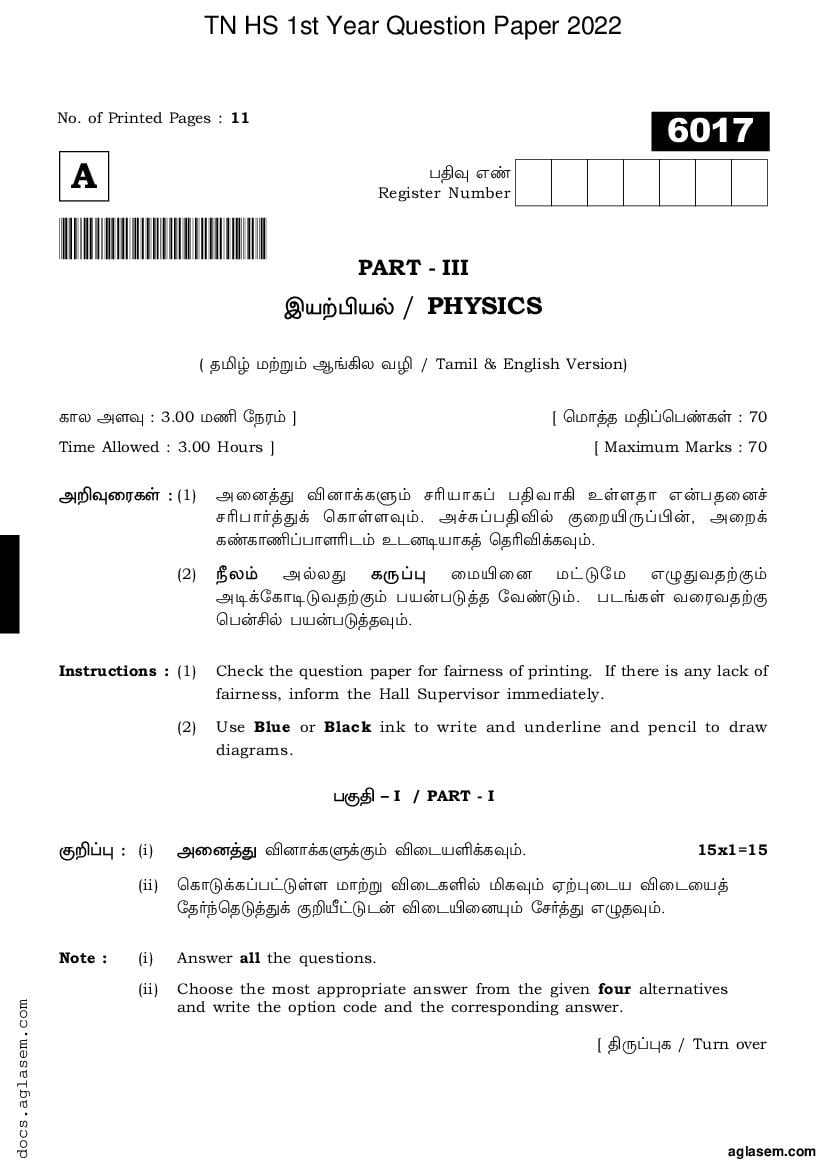 TN 11th Question Paper 2022 Physics - Page 1