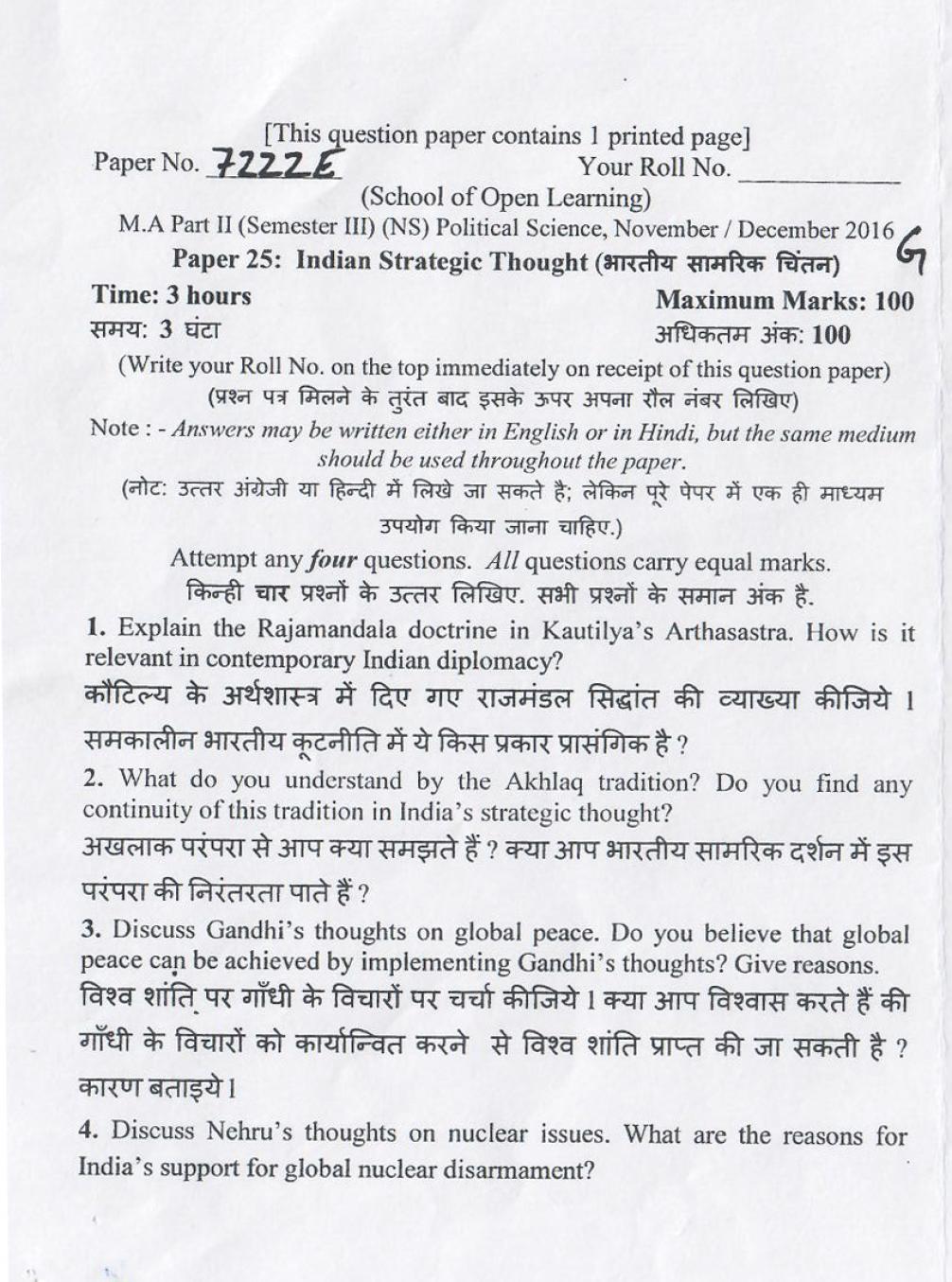 DU SOL M.A Political Science Question Paper 2nd Year 2017 Sem 3 Indian Strategic Thought G - Page 1
